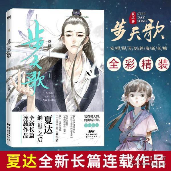 月光影视